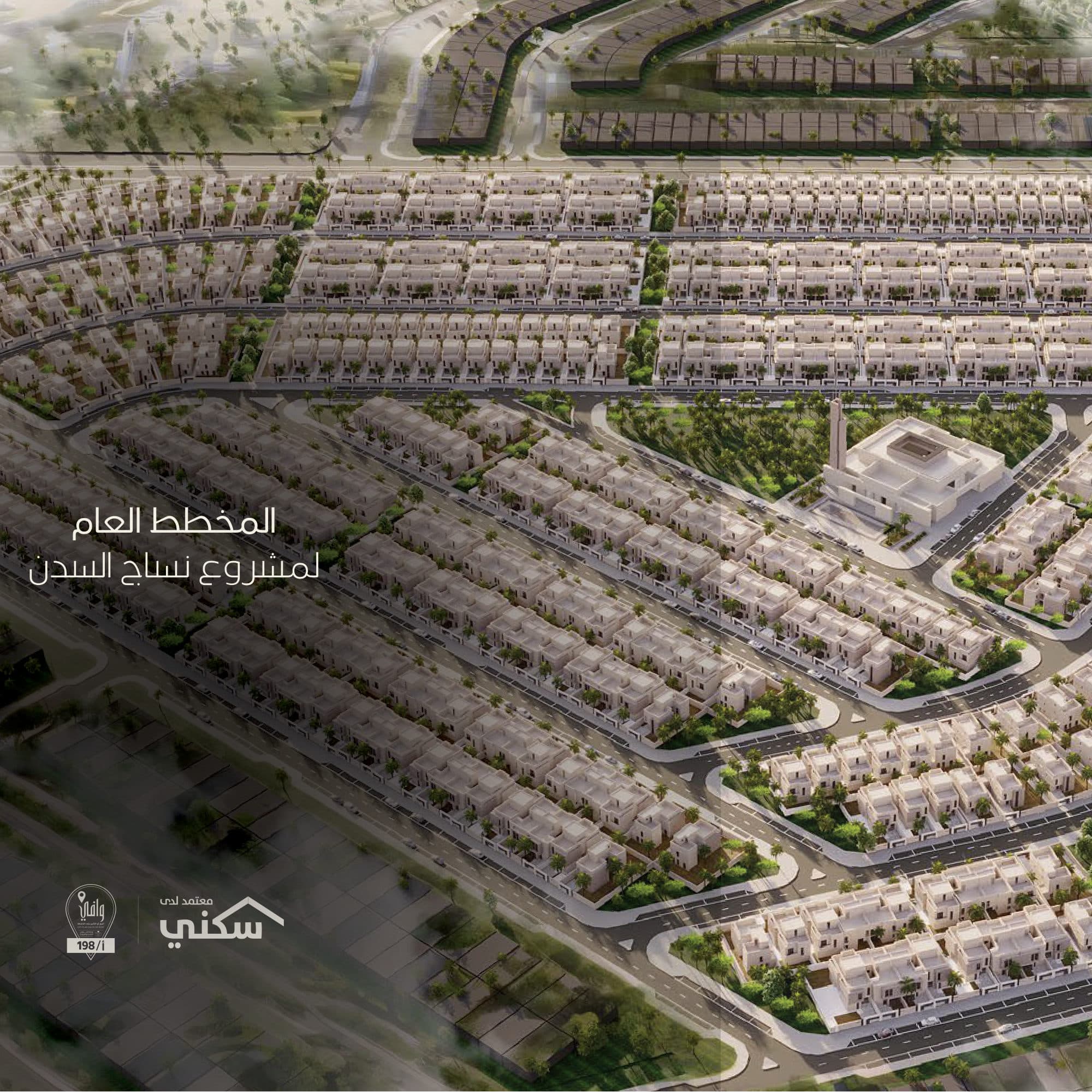 Nesaj Al Sadan masterplan